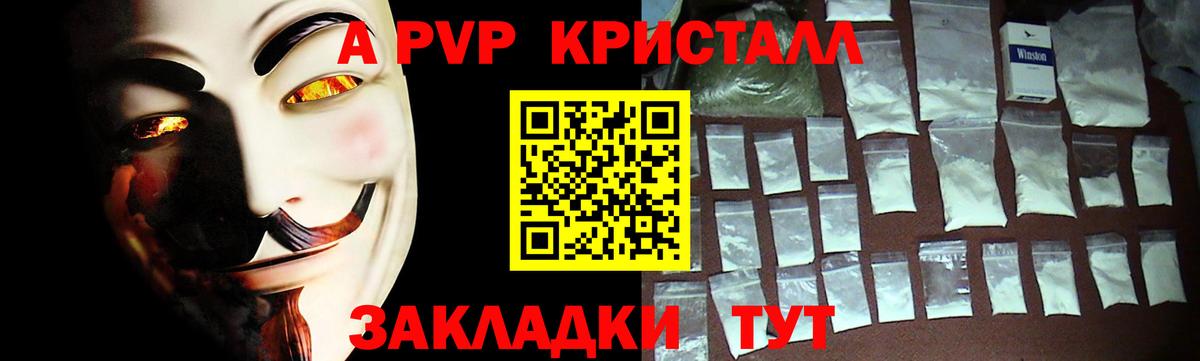 Alpha-PVP СК КРИС  А ПВП кристаллы  Соликамск  Вход с VPN  наркота  Alfa_PVP Crystall 