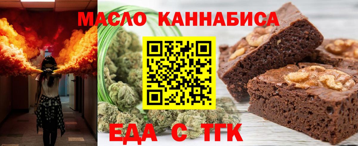 Cannafood конопля  Вход с VPN  Соликамск 