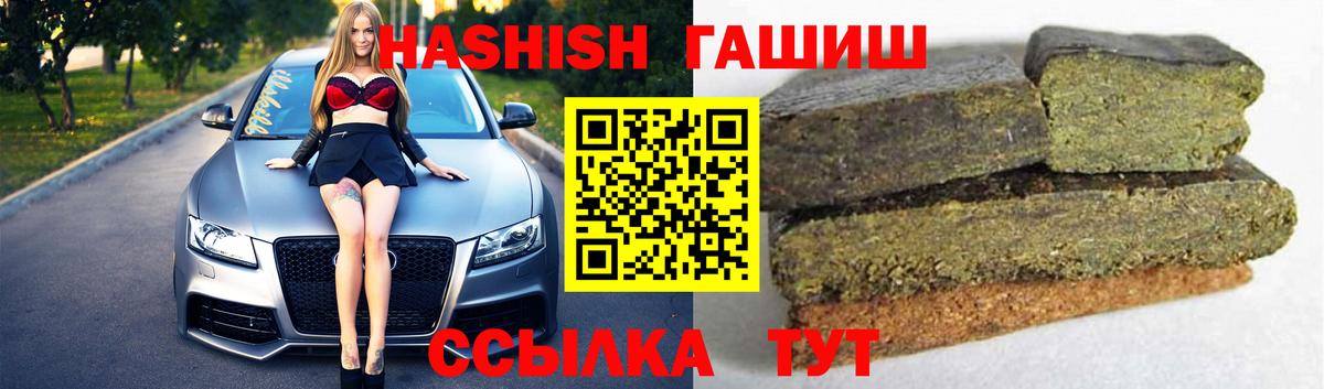 Гашиш хэш Соликамск