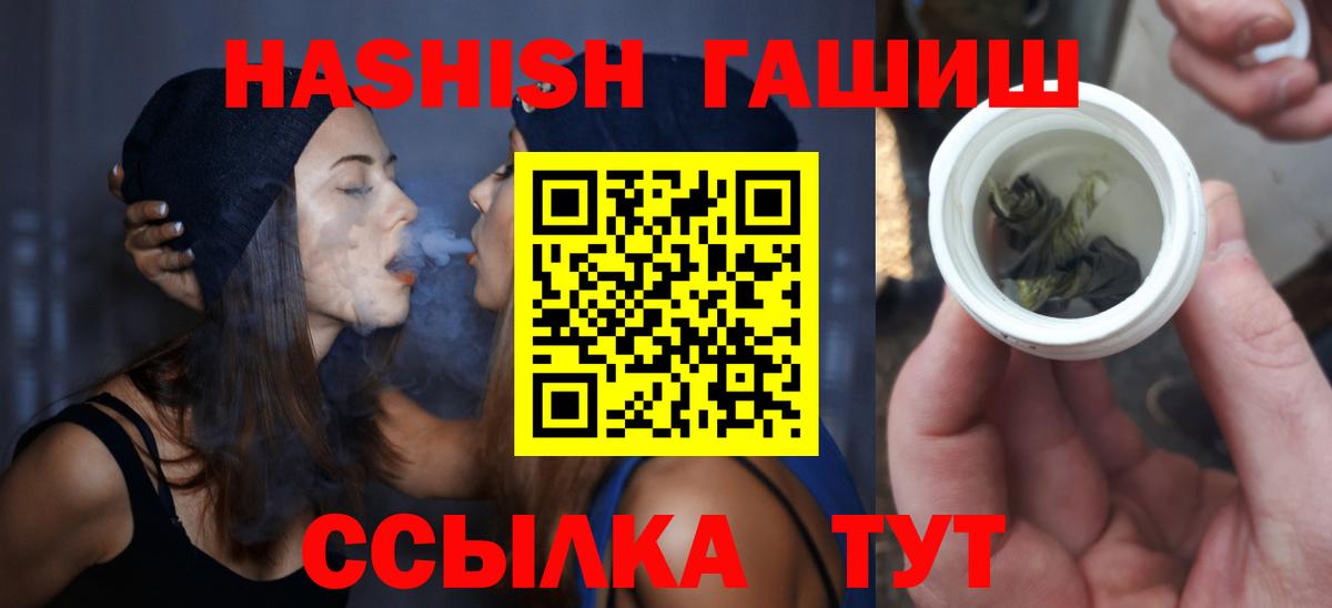 Соликамск  ГАШИШ 40% ТГК  закладка  ГАШ гарик  Вход с VPN 