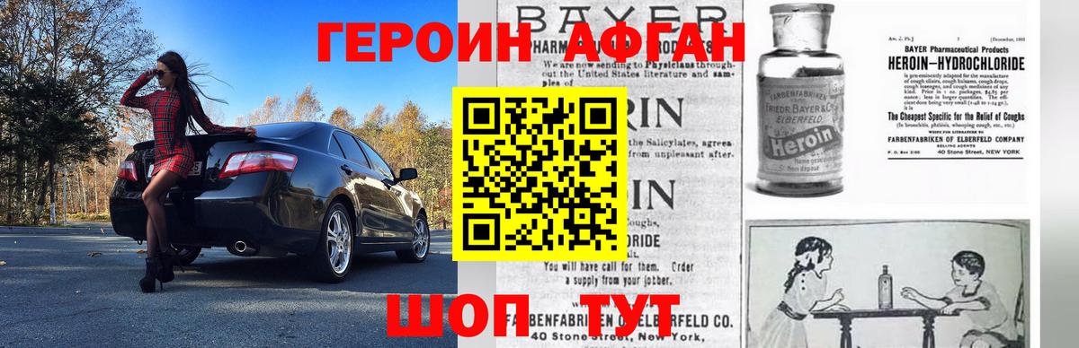 Героин Heroin Соликамск