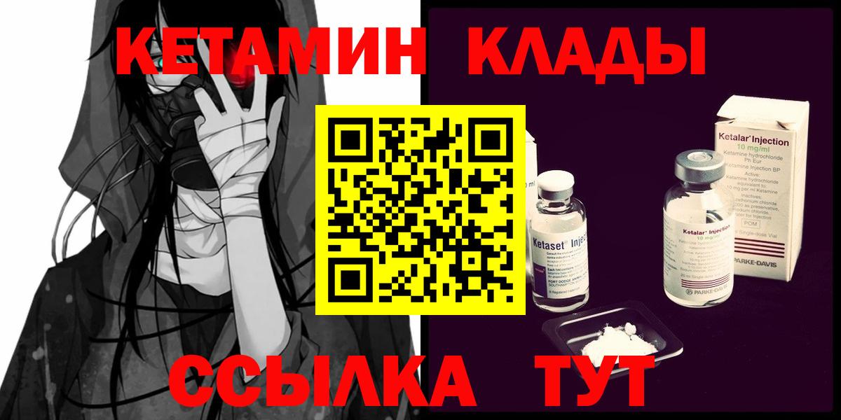 КЕТАМИН VHQ Соликамск