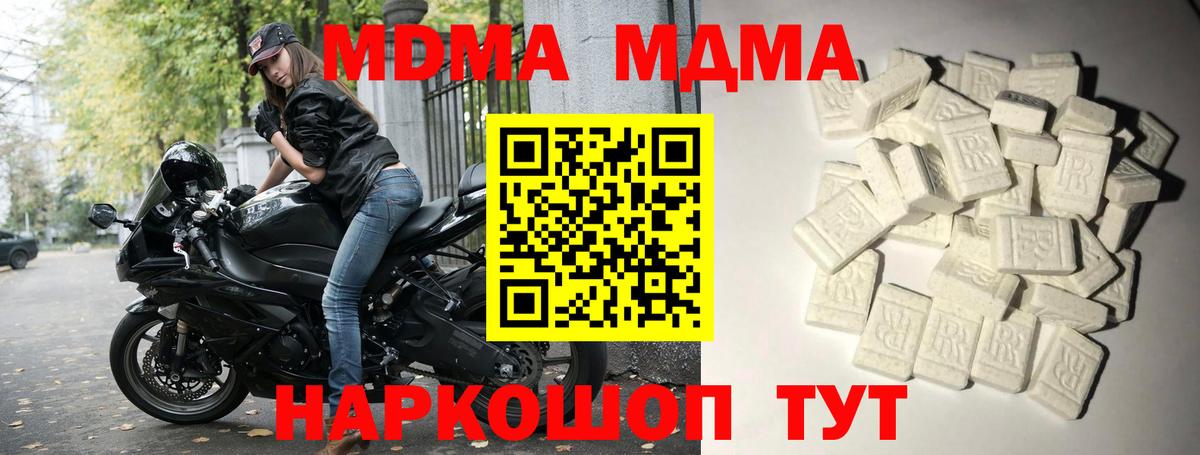 МДМА crystal  Вход с VPN  МДМА crystal  Соликамск 