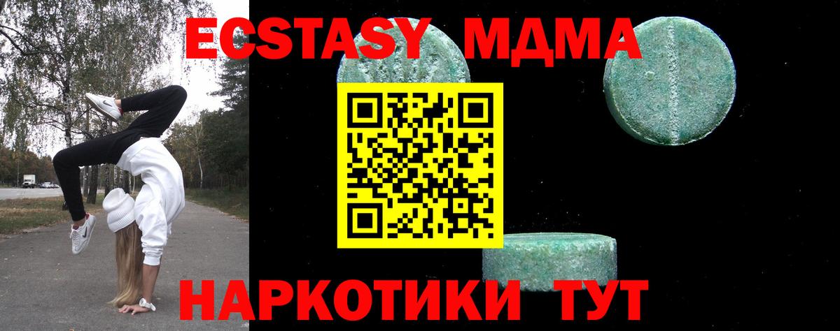 МДМА молли Соликамск