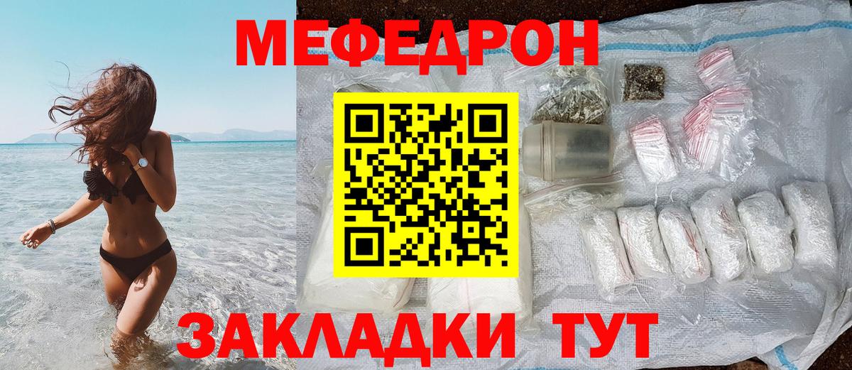 Меф мука Соликамск
