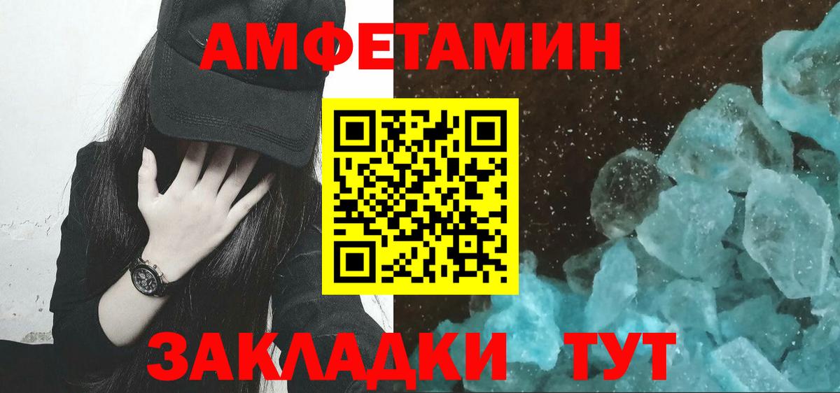 МЕТАМФЕТАМИН Декстрометамфетамин 99.9%  Вход с VPN  Соликамск 