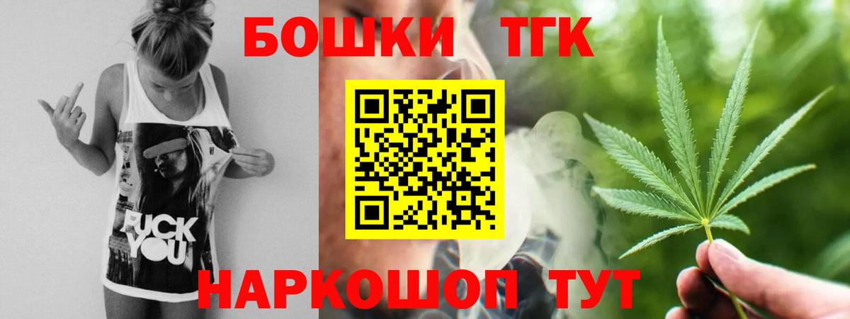 Соликамск  Марихуана LSD WEED  Вход с VPN  Конопля семена 
